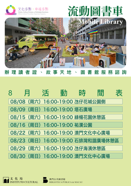 “Where culture flourishes, happiness happens”– “Mobile Library” Outreach Service