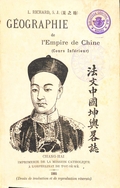 Géographie de l' Empire de Chine ( Cours Inférieur) 《法文中国坤舆畧志》