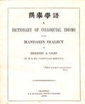 A Dictionary of Colloquial Idioms in the Mandarin Dialect 《隅舉學語》