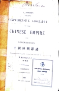 Comprehensive Geography of the Chinese Empire and Dependencies《中國坤輿詳志》
