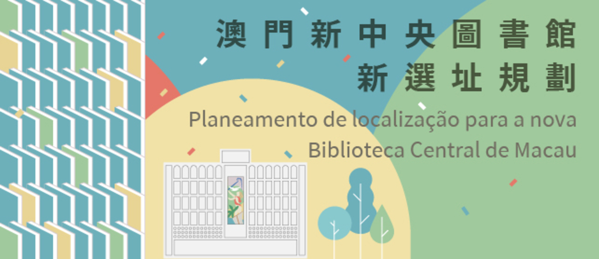 Planeamento de localização para a nova Biblioteca Central de Macau
