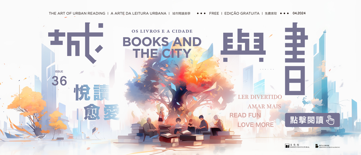 The 36th issue of Books and the City