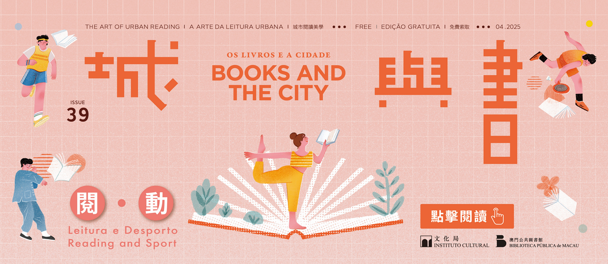 The 39th issue of Books and the City
