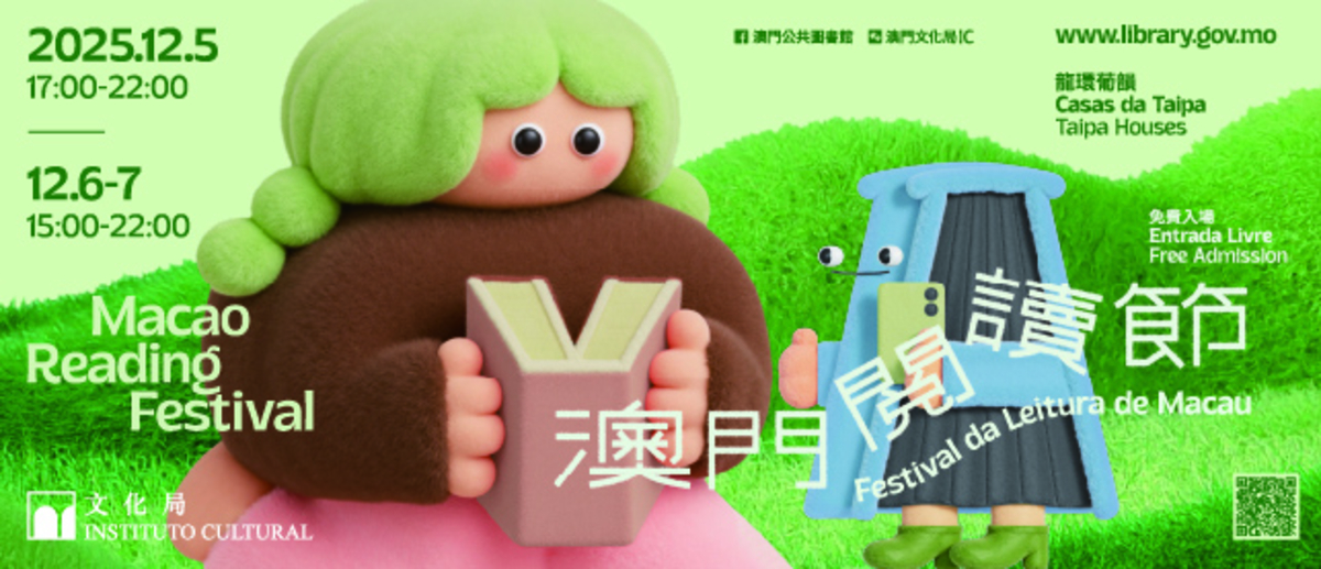 Festival da Leitura de Macau 2025