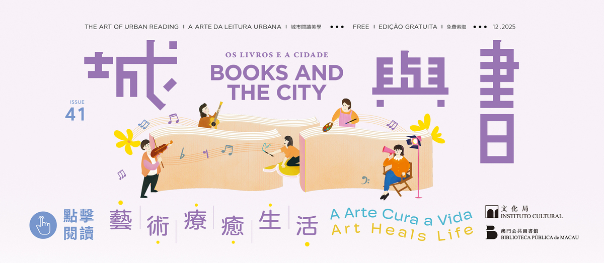 41.ª edição de Os Livros e a Cidade