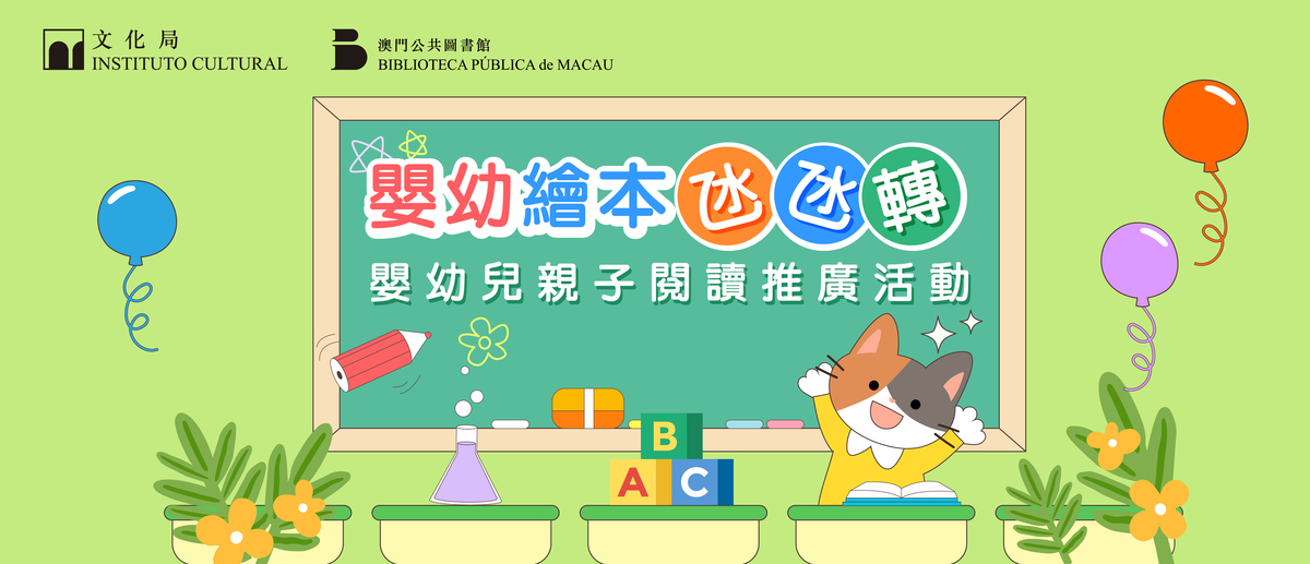 2026年婴幼儿亲子閲读推广活动