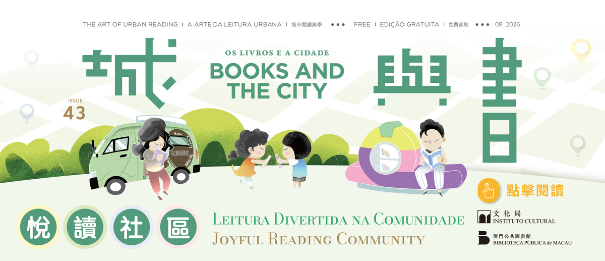 43.ª edição de Os Livros e a Cidade