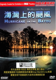 Hurricane on the Bayou = 海灣上的颶風