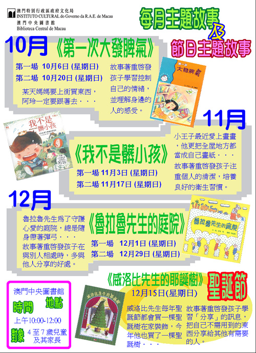 亲子共读活动