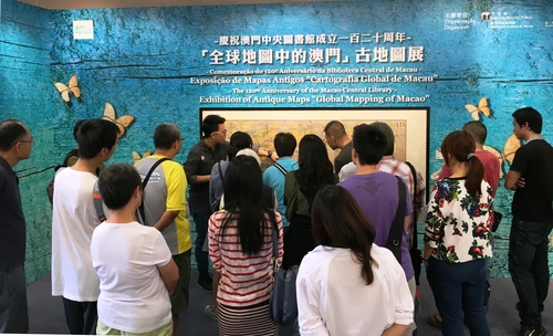 「全球地图中的澳门」古地图展 - 导赏活动