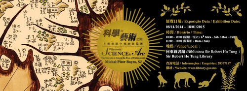 Exhibition “Between Science and Art: The Marvels of Asia in the Eyes of Polish Jesuit Michał Piotr Boym, SJ.”