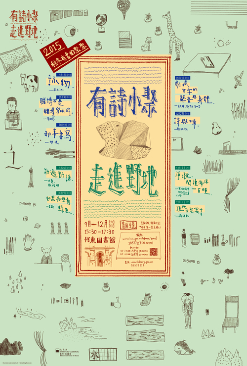 2015秋冬【有书的聚聚】