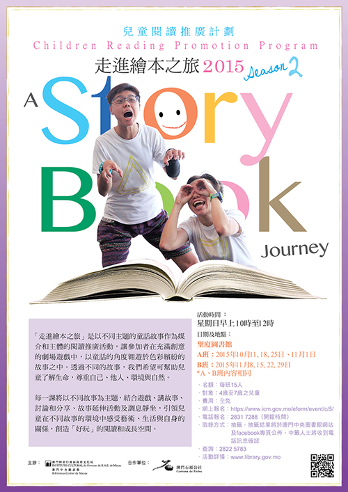 走进绘本之旅