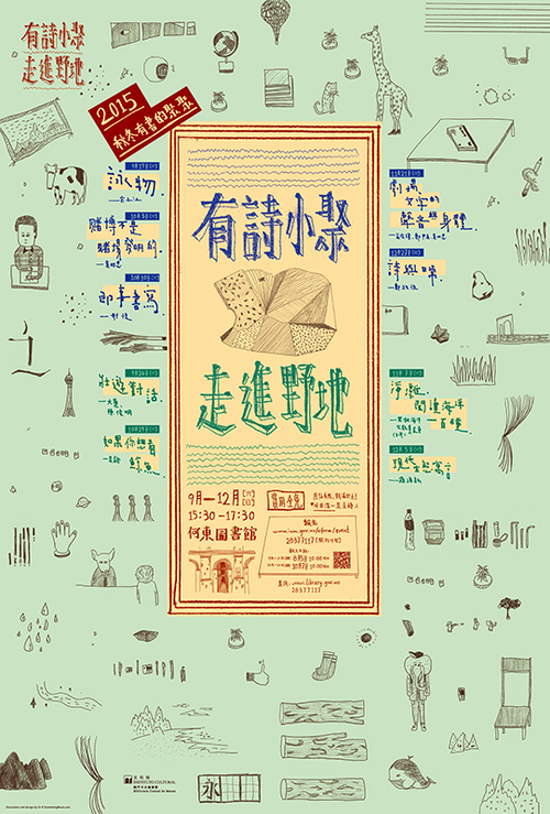 “二零一五秋冬有书的聚聚”读书会