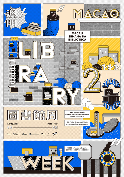 2016澳門圖書館周 ─ 等待被打開的書