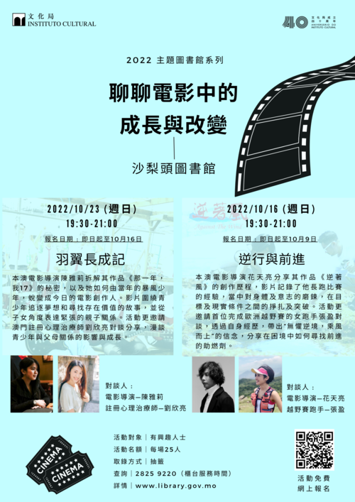 聊聊電影中的成長與改變