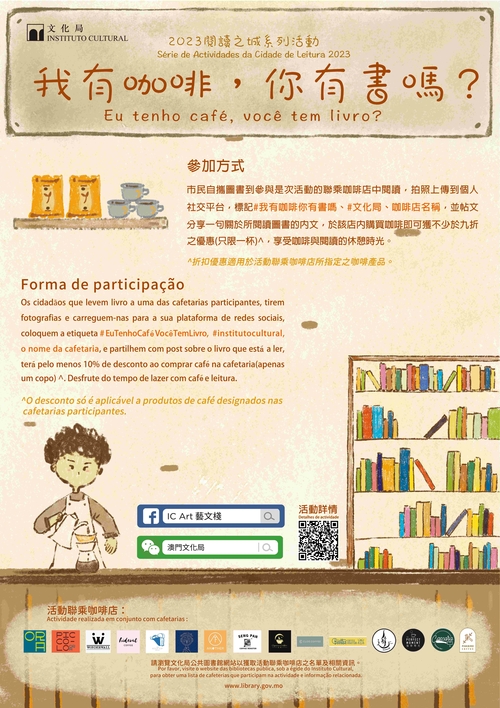 Eu tenho café, você tem livro?