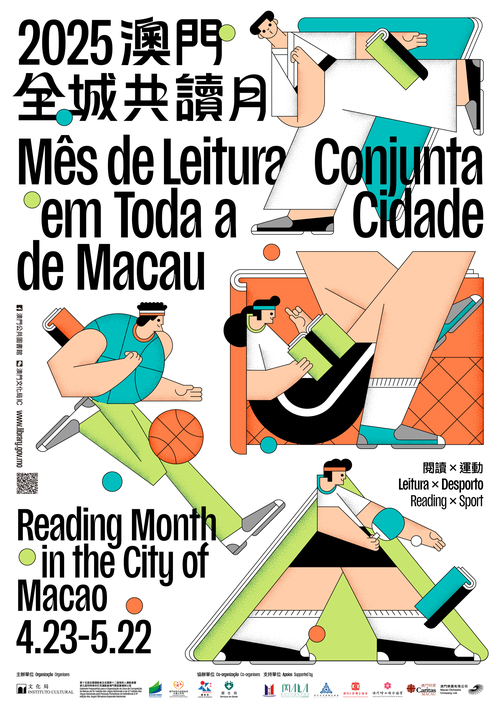 Mês de Leitura Conjunta em Toda a Cidade de Macau 2025