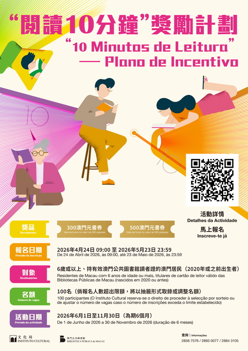 “10 Minutos de Leitura”— Plano de Incentivo