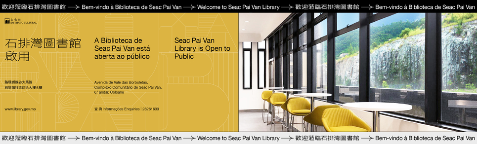 石排灣圖書館開幕