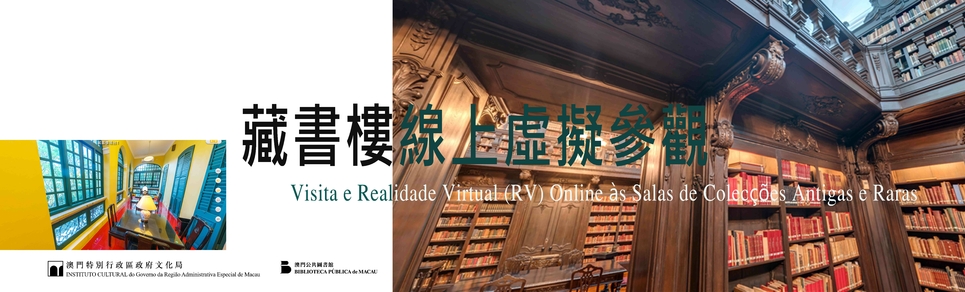 Visita e Realidade Virtual (RV) Online às Salas de Colecções Antigas e Raras