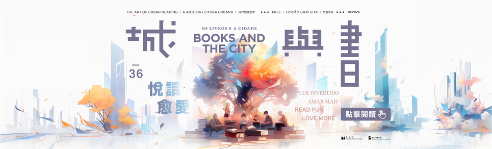 The 36th issue of Books and the City