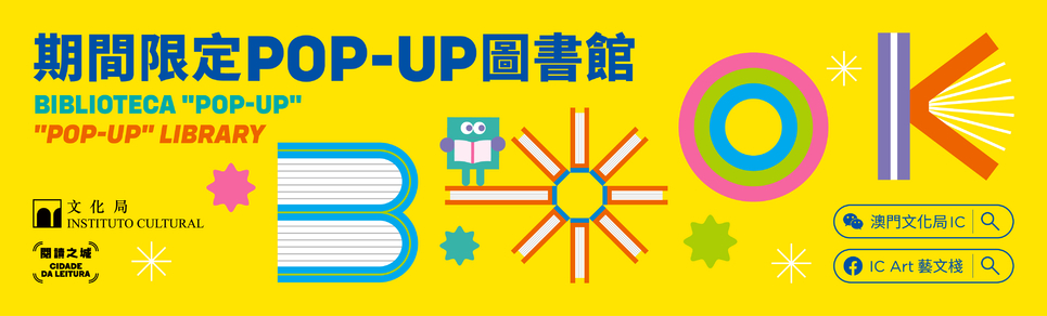 “POP-UP" LIBRARY
