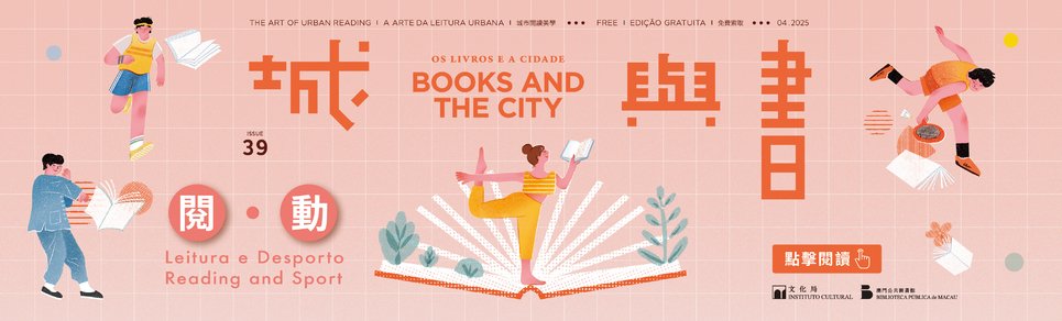 The 39th issue of Books and the City