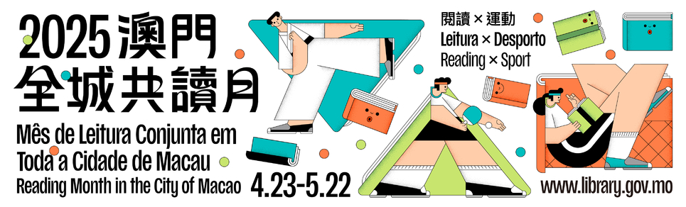 Reading Month in the City of Macao 2025