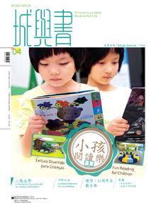 /pt/aboutus/library-publications/periodical/city-and-book/fun-reading-for-children