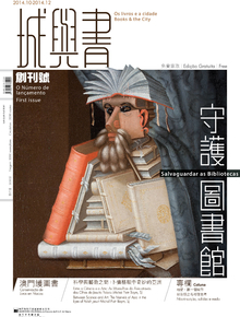 /en/aboutus/library-publications/periodical/city-and-book/shou-wang-tu-shu-guan