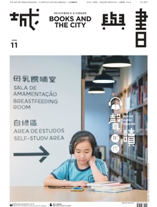 /en/aboutus/library-publications/periodical/city-and-book/books-and-the-city-11