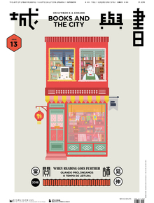 /pt/aboutus/library-publications/periodical/city-and-book/books-and-the-city-13