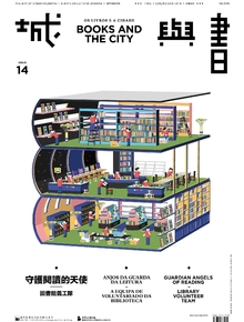 /en/aboutus/library-publications/periodical/city-and-book/books-and-the-city-14