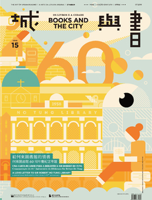 /pt/aboutus/library-publications/periodical/city-and-book/books-and-the-city-15