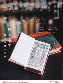 /pt/aboutus/library-publications/periodical/city-and-book/books-and-the-city-16