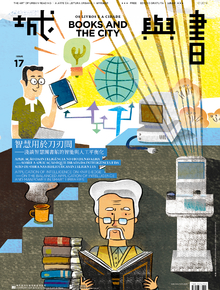/pt/aboutus/library-publications/periodical/city-and-book/books-and-the-city-17