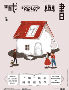 /pt/aboutus/library-publications/periodical/city-and-book/books-and-the-city-18