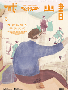 /pt/aboutus/library-publications/periodical/city-and-book/books-and-the-city-19