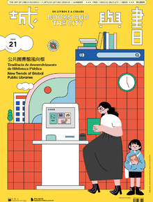 /pt/aboutus/library-publications/periodical/city-and-book/books-and-the-city-21