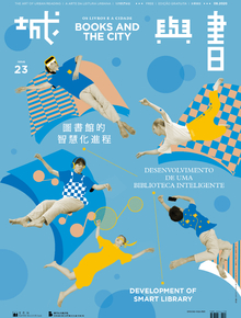 /pt/aboutus/library-publications/periodical/city-and-book/books-and-the-city-23