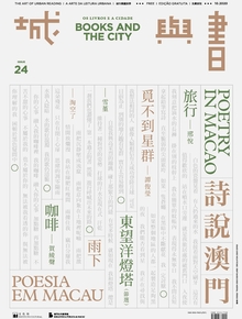 /pt/aboutus/library-publications/periodical/city-and-book/books-and-the-city-24