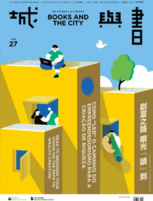 /pt/aboutus/library-publications/periodical/city-and-book/books-and-the-city-27