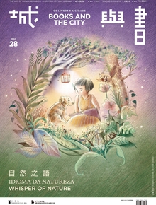 /pt/aboutus/library-publications/periodical/city-and-book/books-and-the-city-28