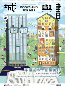 /pt/aboutus/library-publications/periodical/city-and-book/books-and-the-city-31
