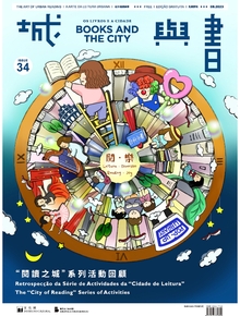 /pt/aboutus/library-publications/periodical/city-and-book/books-and-the-city-34