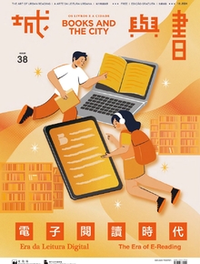 /zh-hant/aboutus/library-publications/periodical/city-and-book/books-and-the-city-38