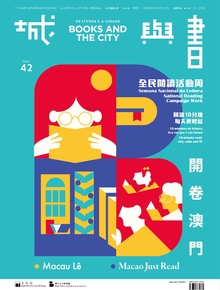 /zh-hant/aboutus/library-publications/periodical/city-and-book/books-and-the-city-42