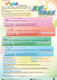 2020年粵港澳“4‧23世界閱讀日創作比賽”（澳門區）