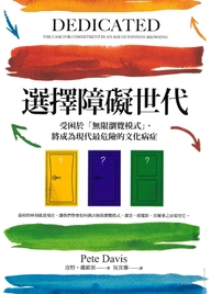 選擇障礙世代：受困於“無限瀏覽模式”，將成為現代最危險的文化病症